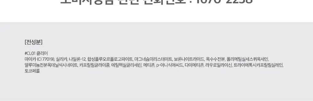 [NEW미니/올영단독] 앤드바이롬앤 컴포트 루스 파우더 상세페이지 12